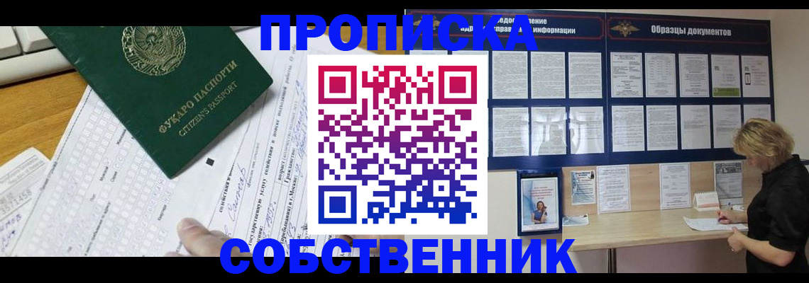 пропишу в квартире в Краснослободске