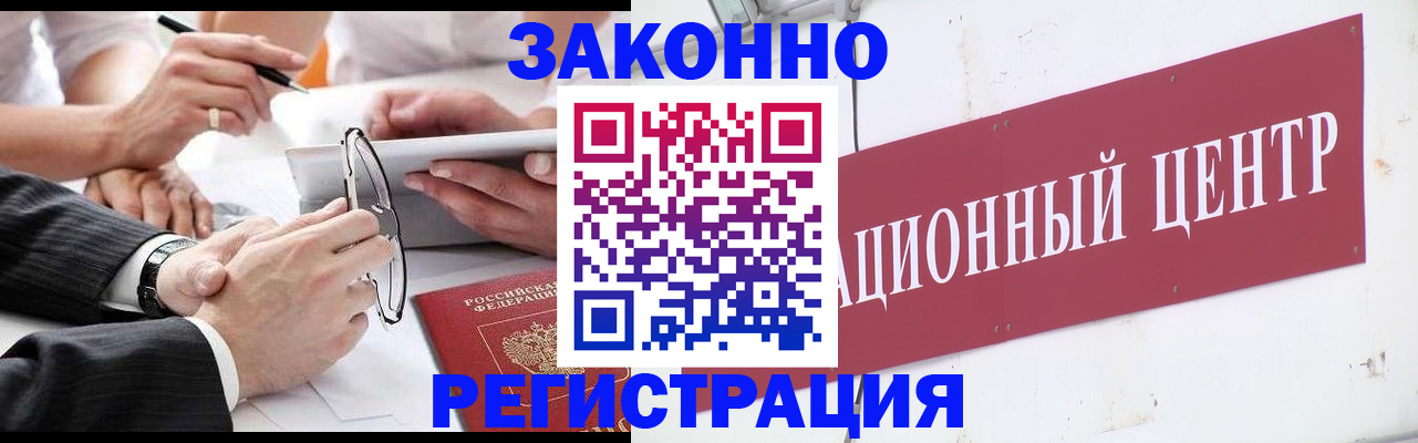 прописка для кредита в Краснослободске