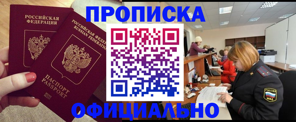 временная регистрация адрес в Краснослободске