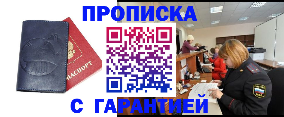 временная регистрация госуслуги в Краснослободске