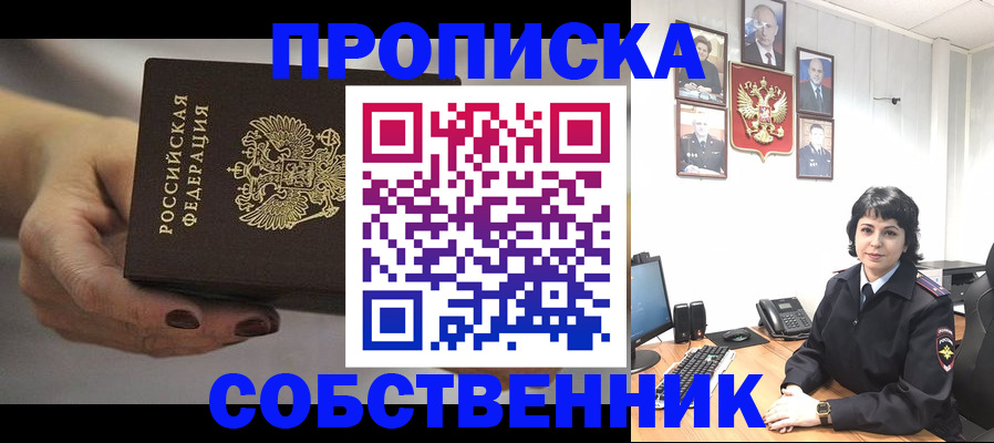 прописка иностранных граждан в Краснослободске
